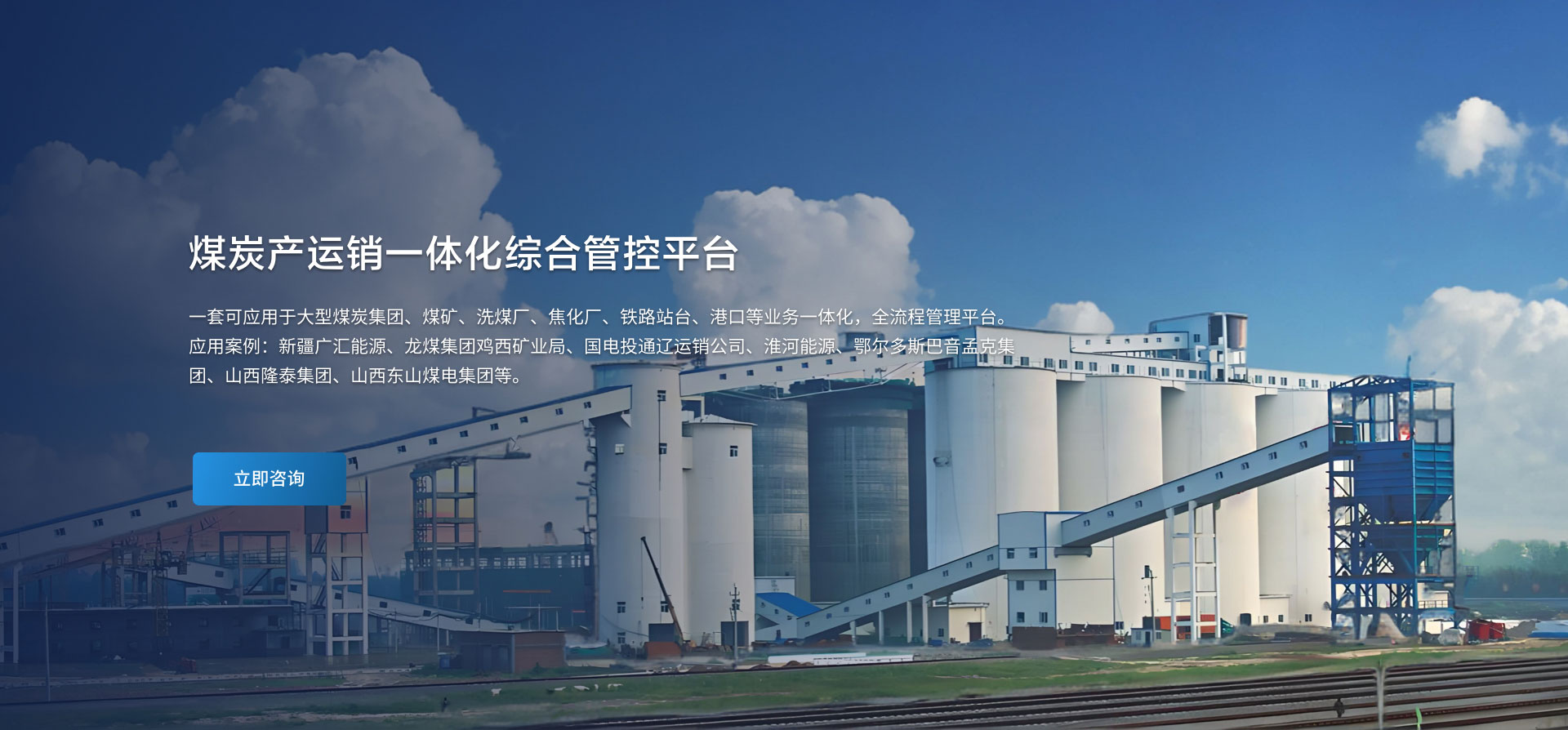 助友科技是領(lǐng)先的煤炭行業(yè)解決方案廠家，16年煤炭行業(yè)信息化經(jīng)驗(yàn)，產(chǎn)品包括:煤炭運(yùn)銷管理系統(tǒng)、無人值守稱重管理系統(tǒng)，煤炭銷售管理系統(tǒng)、地磅稱重系統(tǒng)。咨詢熱線：15049330499