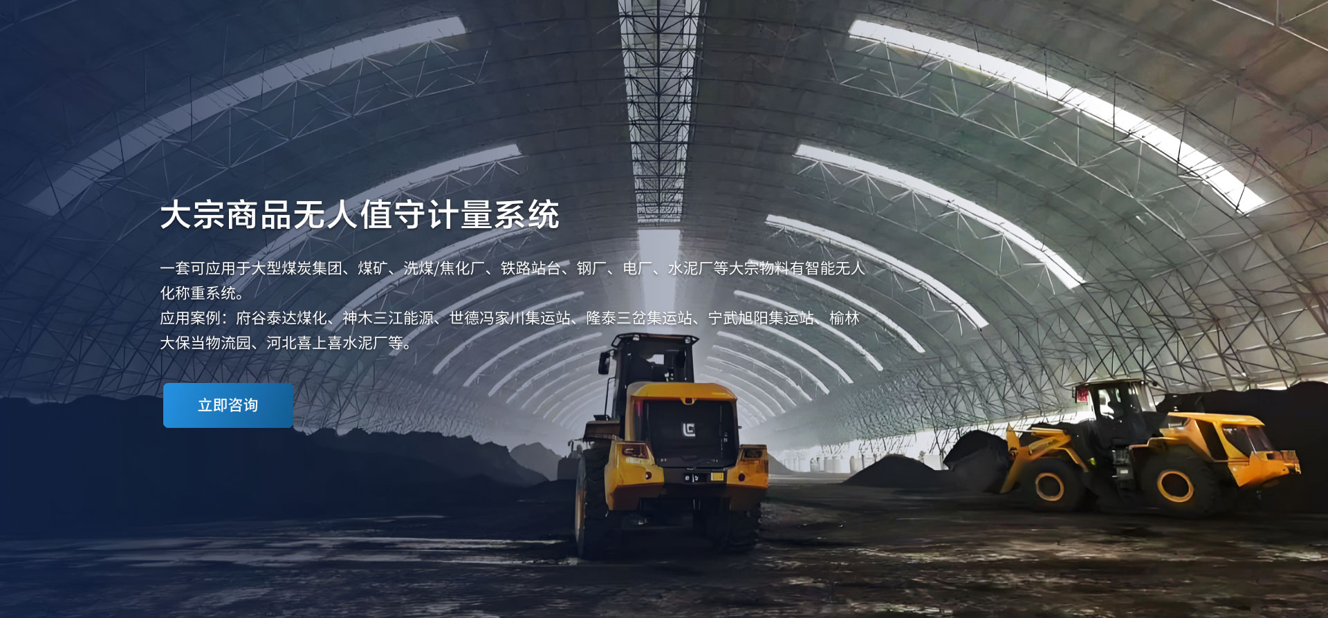 助友科技是領(lǐng)先的煤炭行業(yè)解決方案廠家，16年煤炭行業(yè)信息化經(jīng)驗(yàn)，產(chǎn)品包括:煤炭運(yùn)銷管理系統(tǒng)、無人值守稱重管理系統(tǒng)，煤炭銷售管理系統(tǒng)、地磅稱重系統(tǒng)。咨詢熱線：15049330499