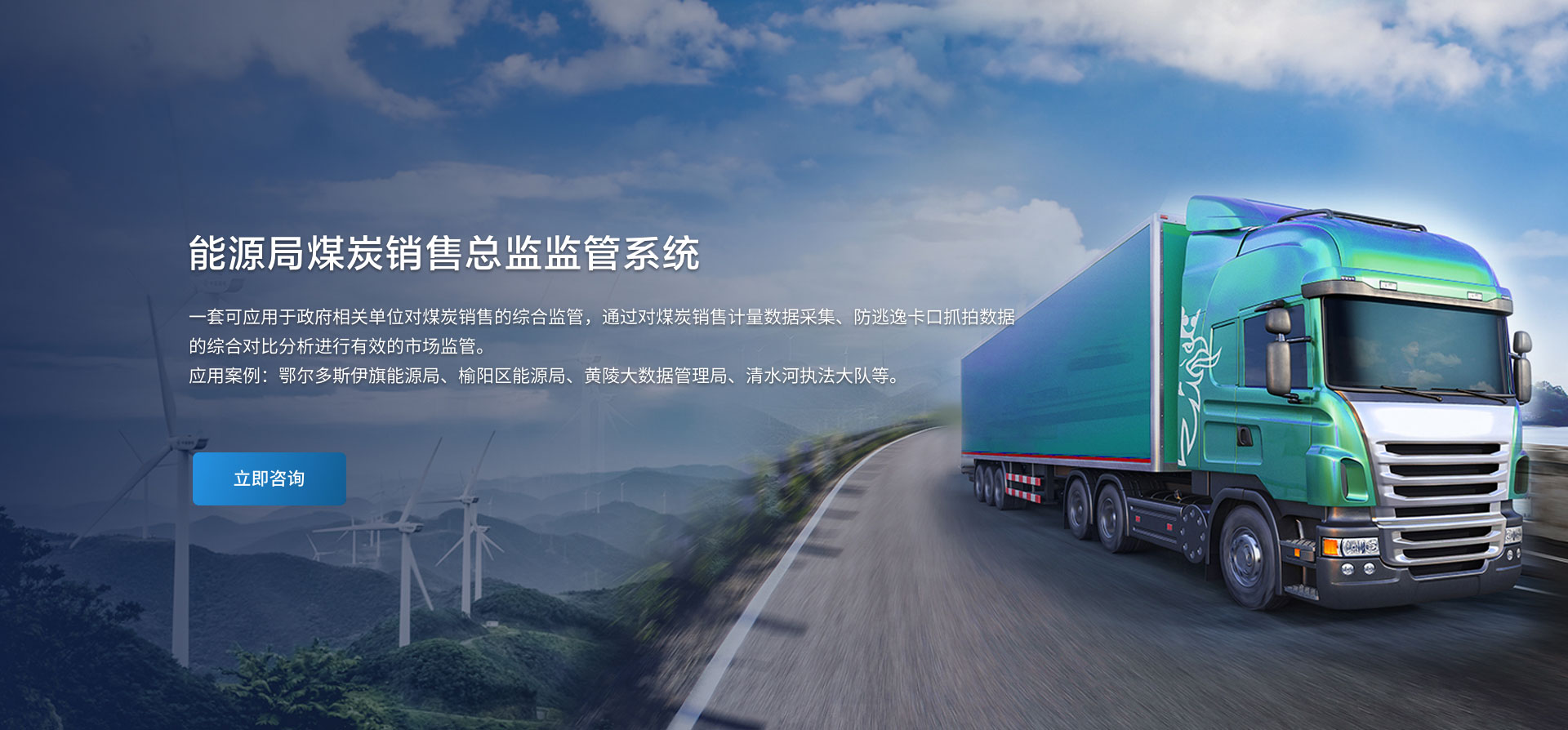 助友科技是領(lǐng)先的煤炭行業(yè)解決方案廠家，16年煤炭行業(yè)信息化經(jīng)驗(yàn)，產(chǎn)品包括:煤炭運(yùn)銷管理系統(tǒng)、無人值守稱重管理系統(tǒng)，煤炭銷售管理系統(tǒng)、地磅稱重系統(tǒng)。咨詢熱線：15049330499